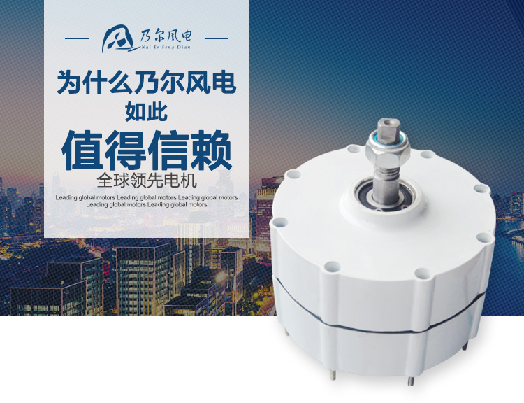 300-600W永磁发电机