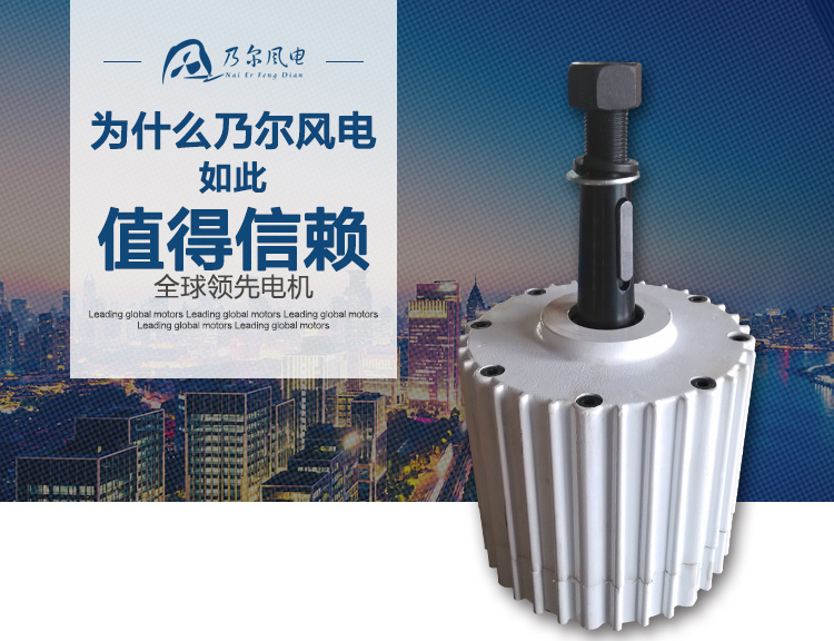 800-3kw永磁发电机