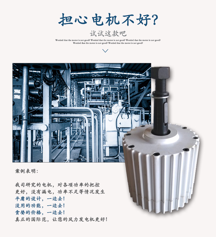 800-3kw永磁发电机
