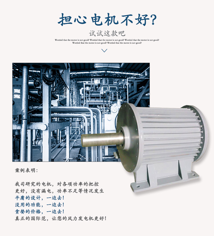 25-30KW永磁发电机
