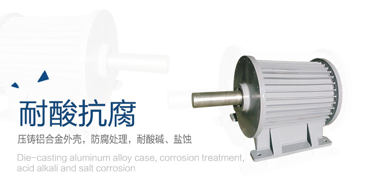 25-30KW永磁发电机