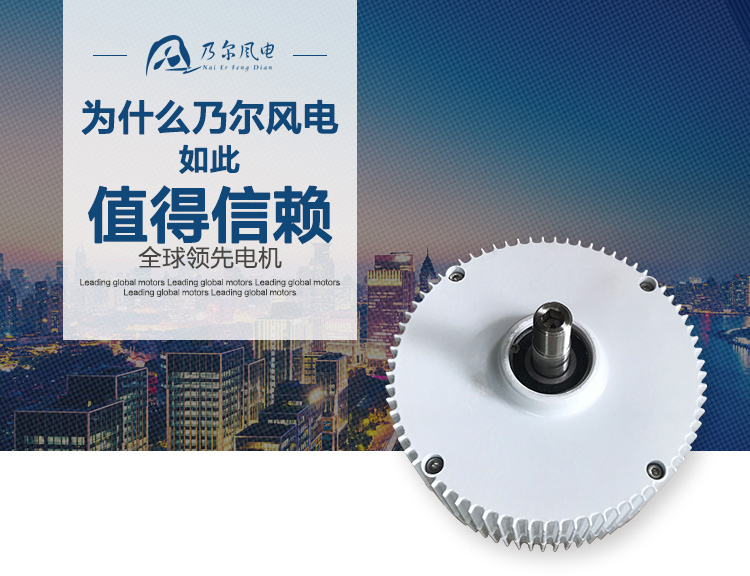 300-400W永磁发电机