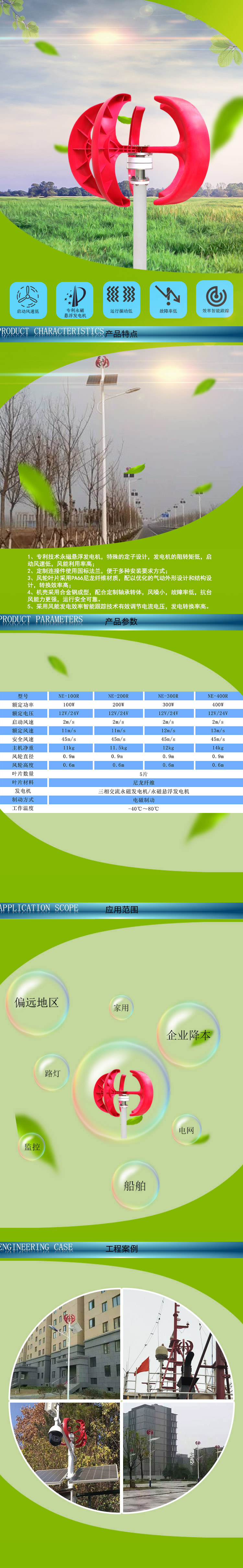 红灯笼垂直轴风力发电机