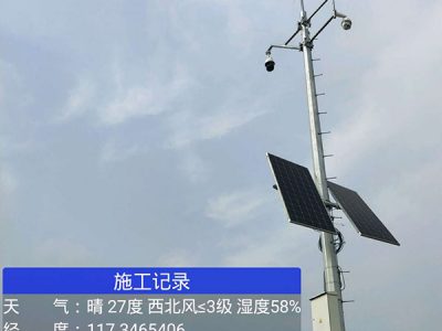 风光互补监控