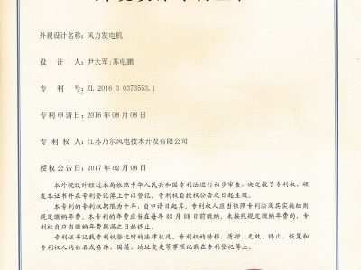专利证书