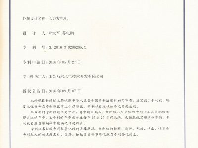 专利证书