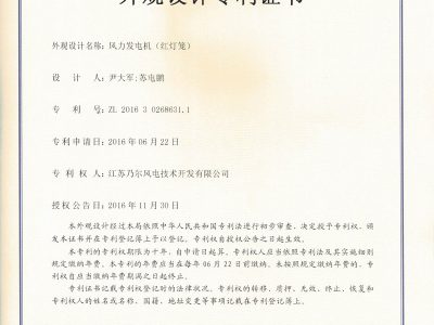 专利证书