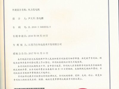 专利证书