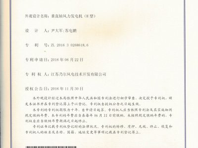 专利证书