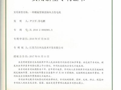 专利证书