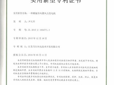 专利证书