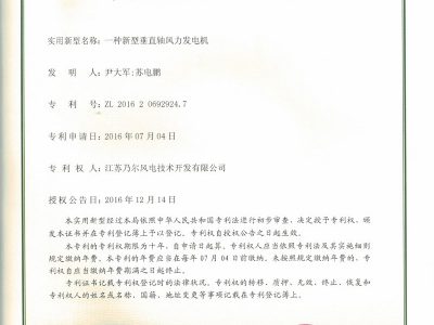 专利证书