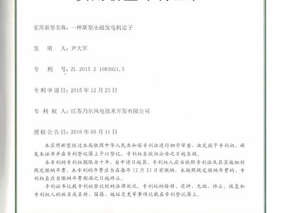 专利证书
