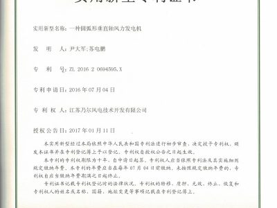 专利证书