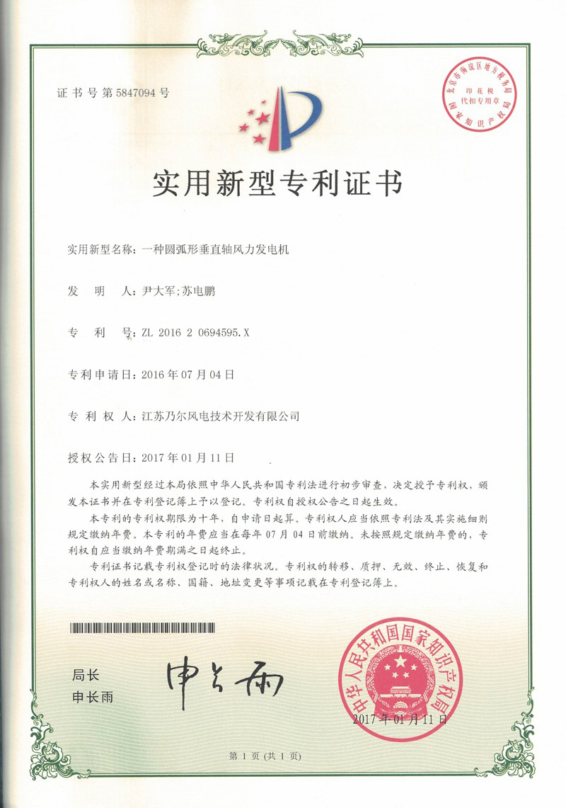 专利证书