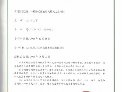 专利证书