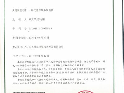 专利证书