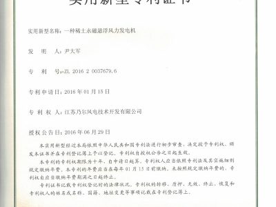 专利证书