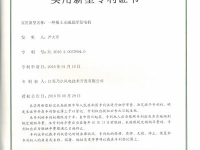 专利证书