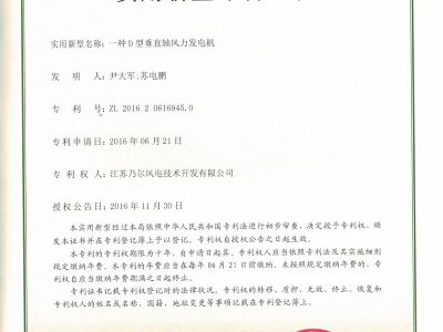 专利证书