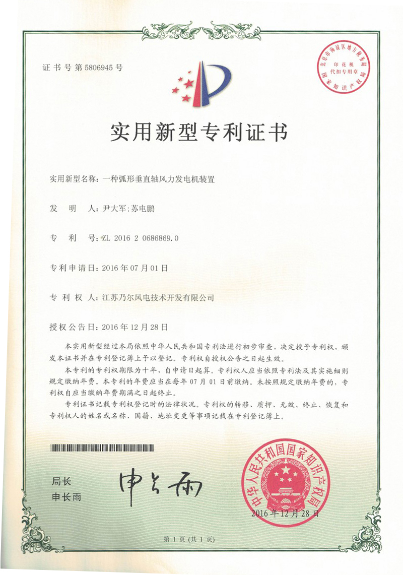 专利证书