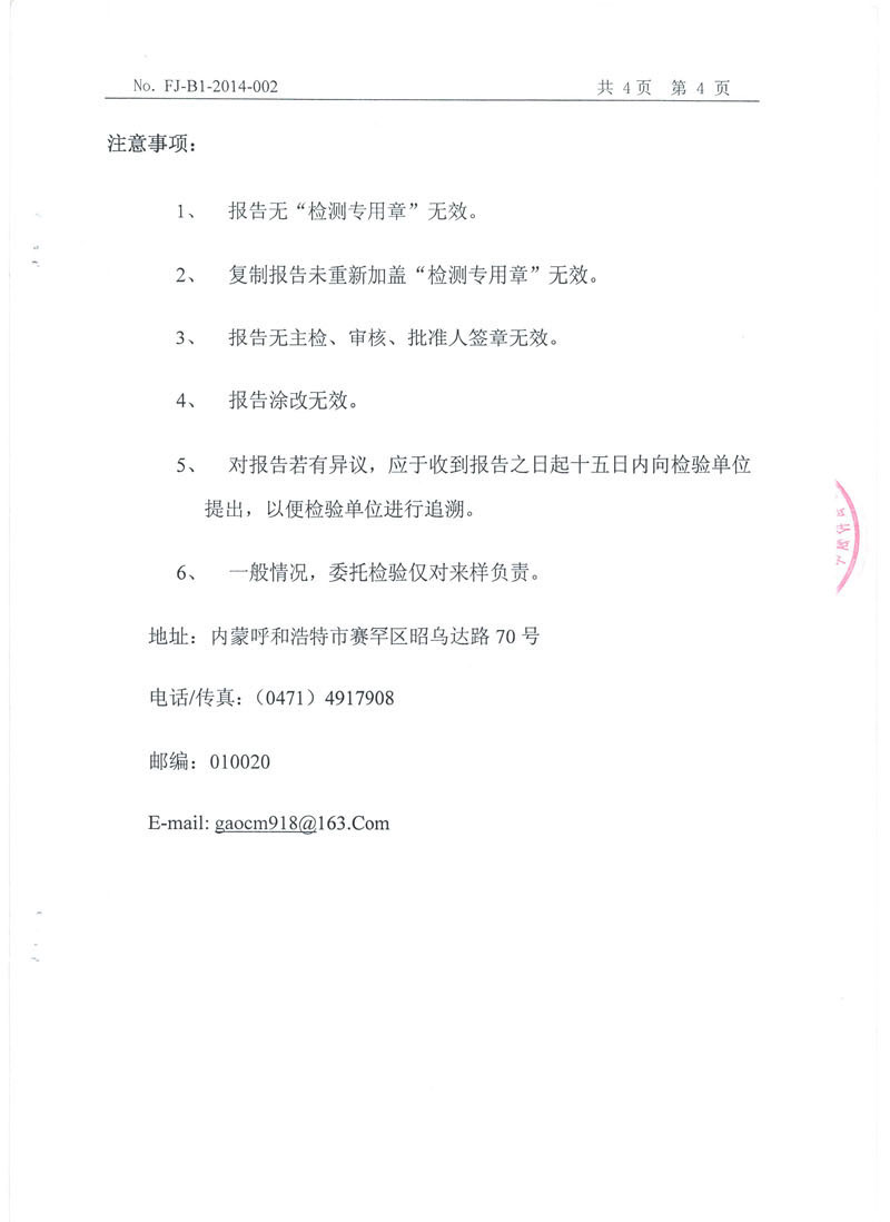 FD2.0-0.3/8 离网型风力发电机组
