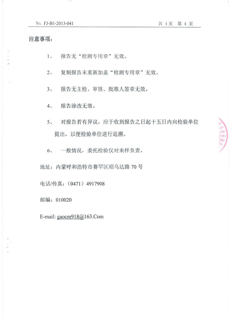 FD2.0-0.3/8 离网型风力发电机组