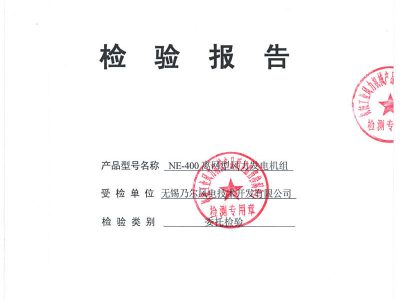 NE-400离网型风力发电机组
