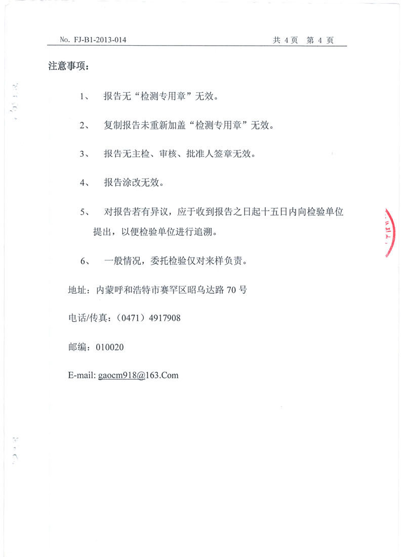 NE-400离网型风力发电机组