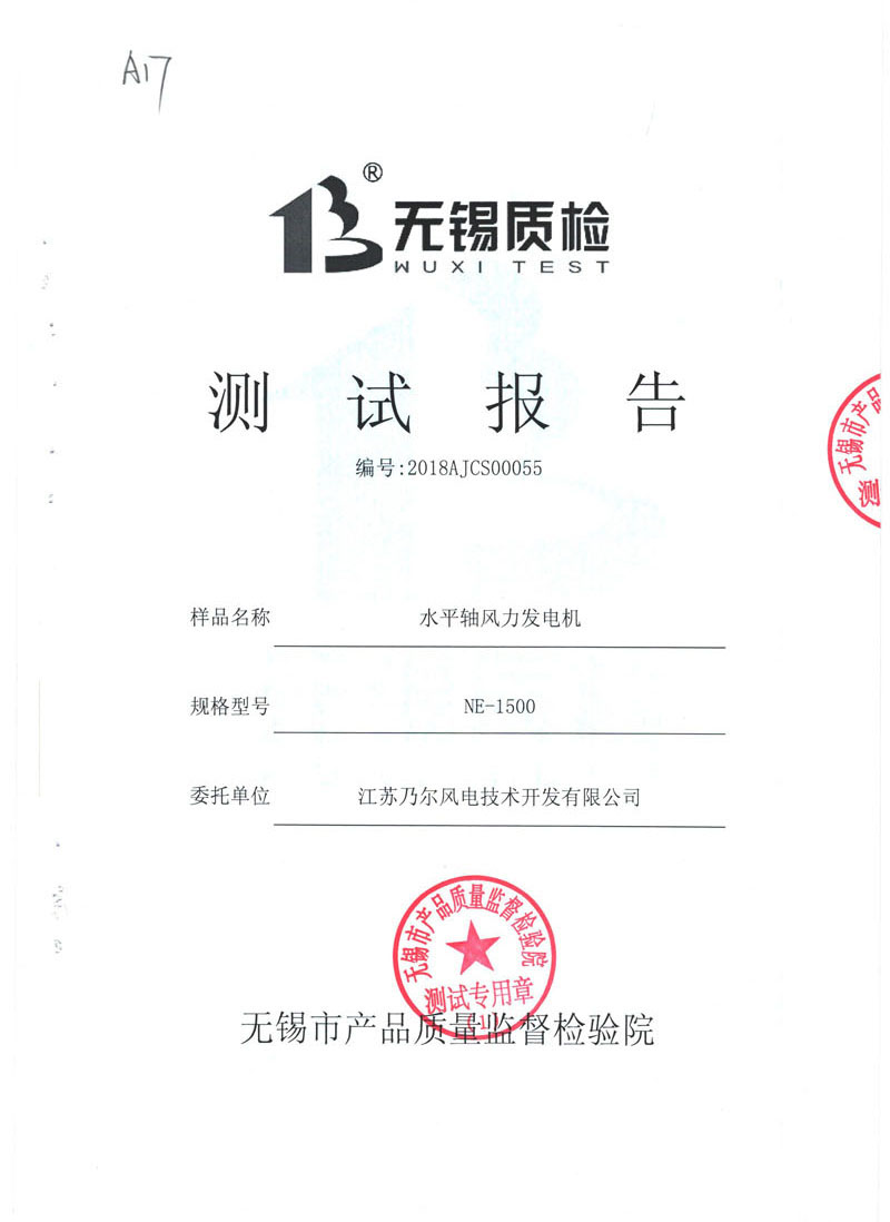 1500L水平轴风力发电机