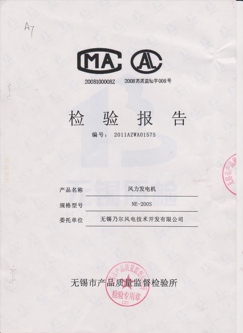 200S风力发电机