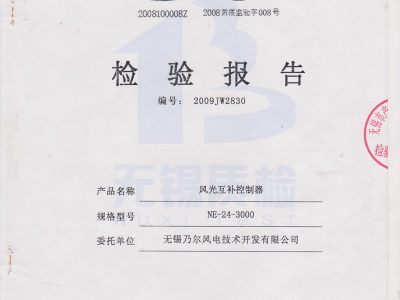 3000W24V风光互补控制器