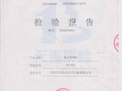 500W24V02风力发电机
