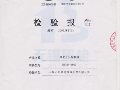 3000W24V风光互补控制器