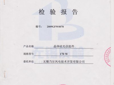 170W24V晶体硅光伏组件