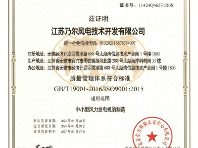 ISO9001/ISO14001
