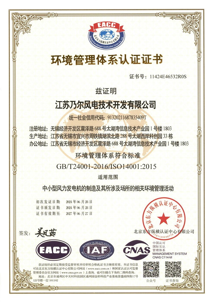 ISO9001/ISO14001